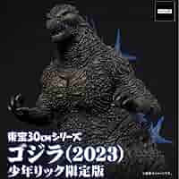Amazon.co.jp: 東宝30cm ゴジラ2023 ゴジラ 少年リック限定版 -10  
