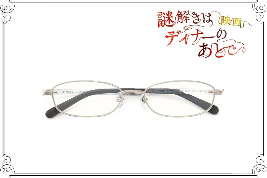 Amazon.co.jp: 映画「謎解きはディナーのあとで」公開記念【宝生家