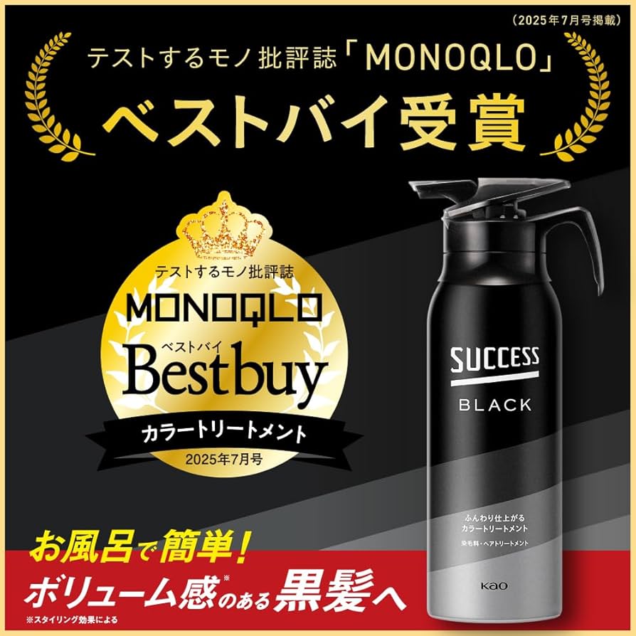 4本セット　サクセスブラック ふんわり仕上がるカラートリートメント白髪ケア Amazon | サクセスブラック ふんわり仕上がるカラー