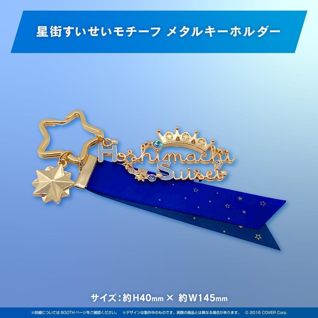 Amazon.co.jp: ホロ ライブ 星街すいせい 誕生日 活動三周年記念 フル 