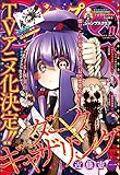 ジャンプSQ. 2022年9月号