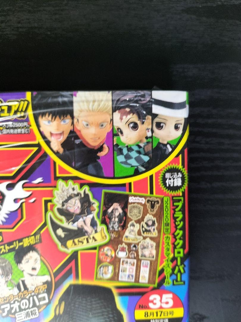 Amazon.co.jp: シュリンク付週刊少年ジャンプ2020年35号僕のヒーロー
