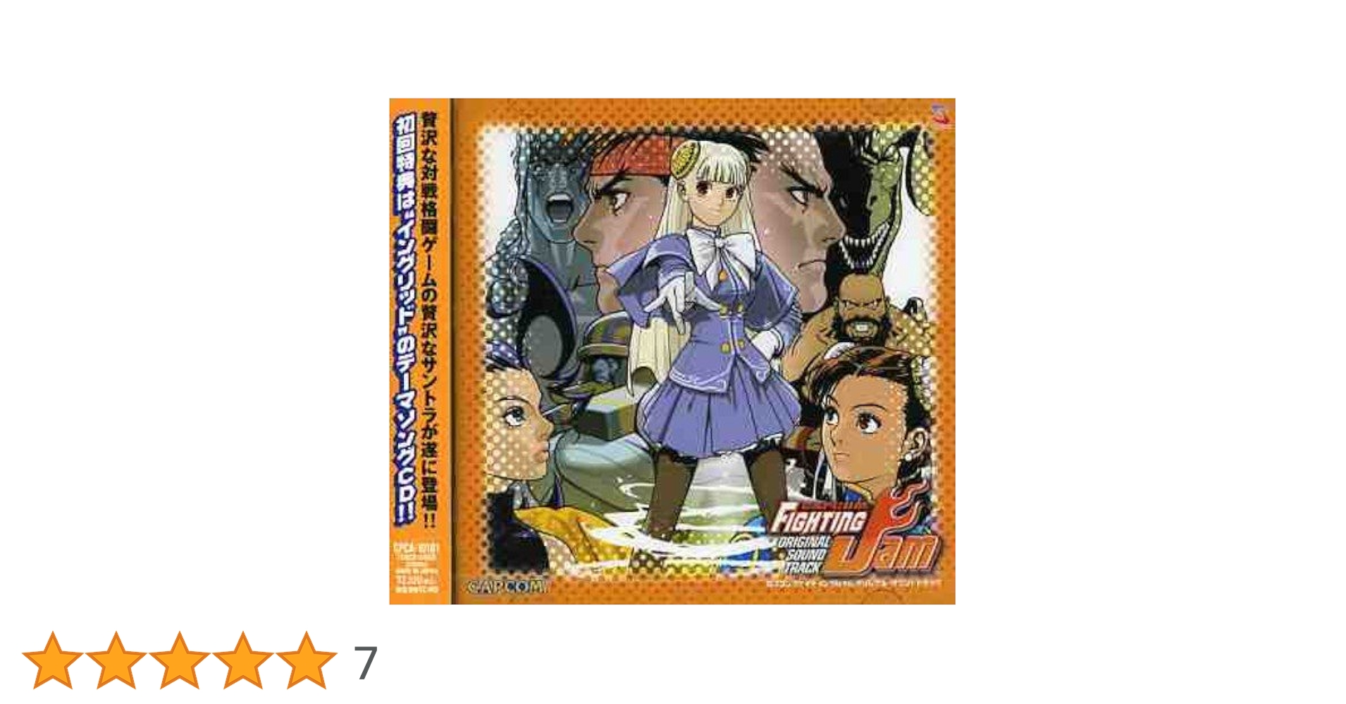 「ファイティング武術」オリジナル・ゲーム・サントラ Amazon.co.jp: 『ファイティング武術 オリジナルゲームサントラ