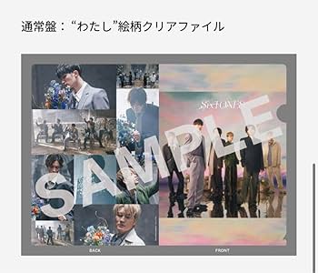 Amazon.co.jp: SixTONES わたし CD購入特典3形態セット