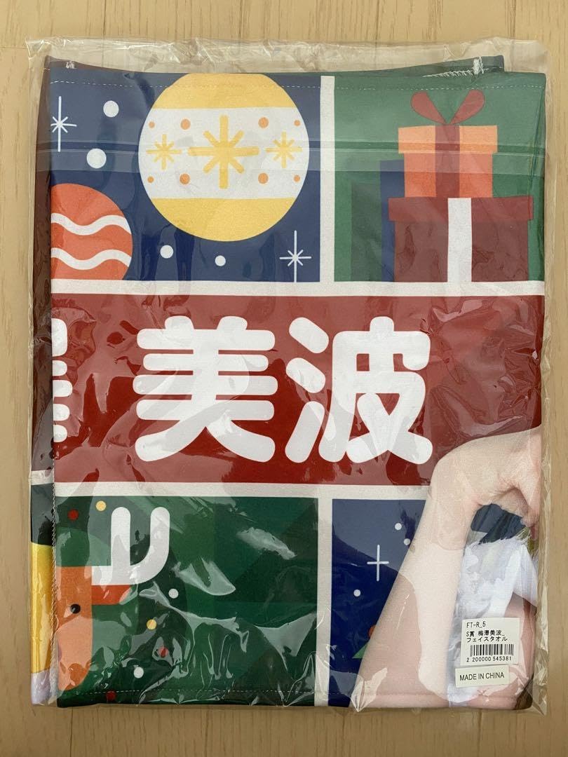 Amazon.co.jp: 乃木坂46 梅澤美波 のぎbox S賞 : おもちゃ