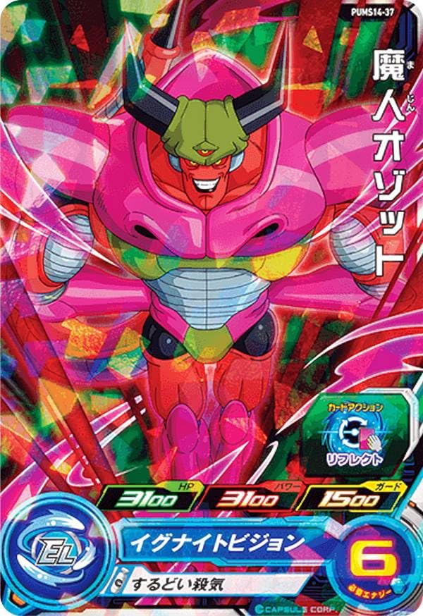 Amazon.co.jp: スーパードラゴンボール ヒーローズ エクストラ 