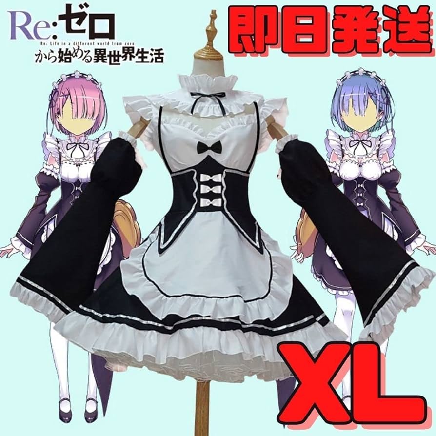 Amazon.co.jp: XLサイズ Re:ゼロから始める異世界生活 リゼロ