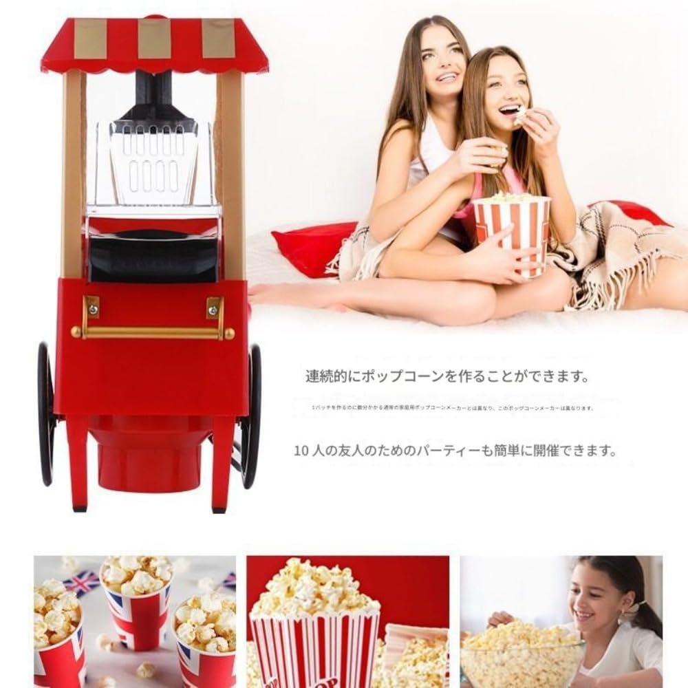 Amazon.co.jp: Apaeofl ポップコーン マシン、110V、パーティーに最適