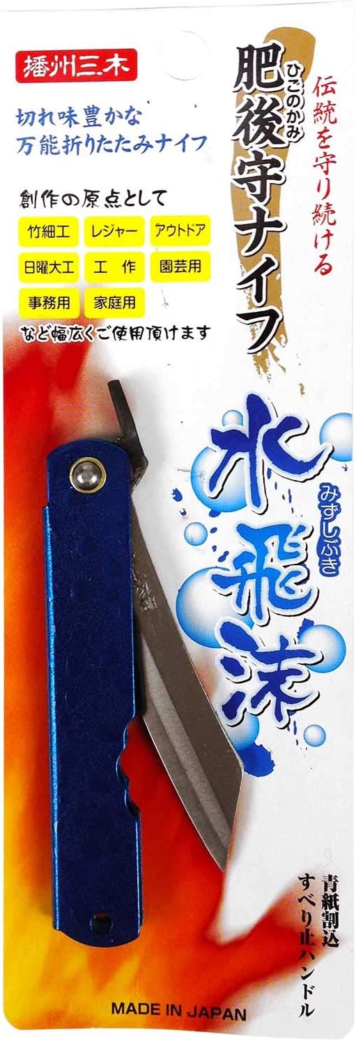 Nagao Koma Seisakusho Higo Mamoru Knife, Blue Paper Interruption, Water Splash, Blue