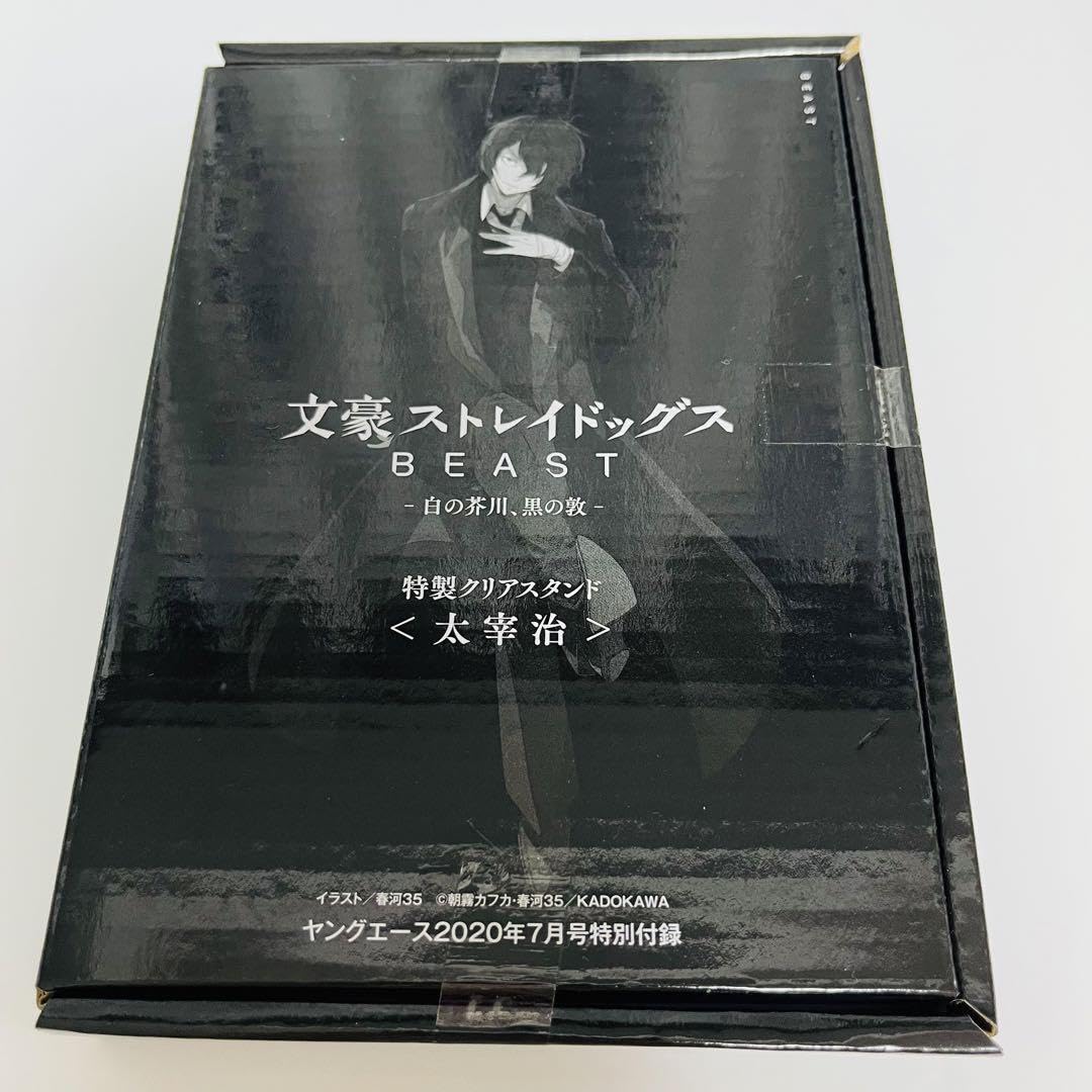 文豪ストレイドッグス 文スト 太宰治 ヤングエース アクスタ アクリルスタンド 文スト ヤングエース付録 アクスタ 太宰 中原｜Yahoo!フリマ（旧PayPay