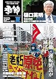 季節 2023夏[雑誌]