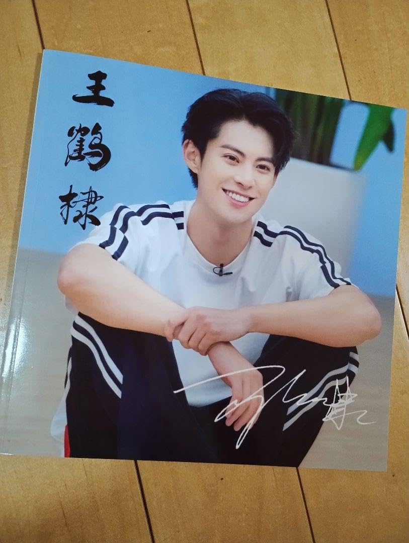 蒼蘭訣 王鶴棣　110枚写真入り個人写真集ワンホーディー写真集34p2023-1 蒼蘭訣 王鶴棣 110枚写真入り個人写真集ワンホーディー写真集