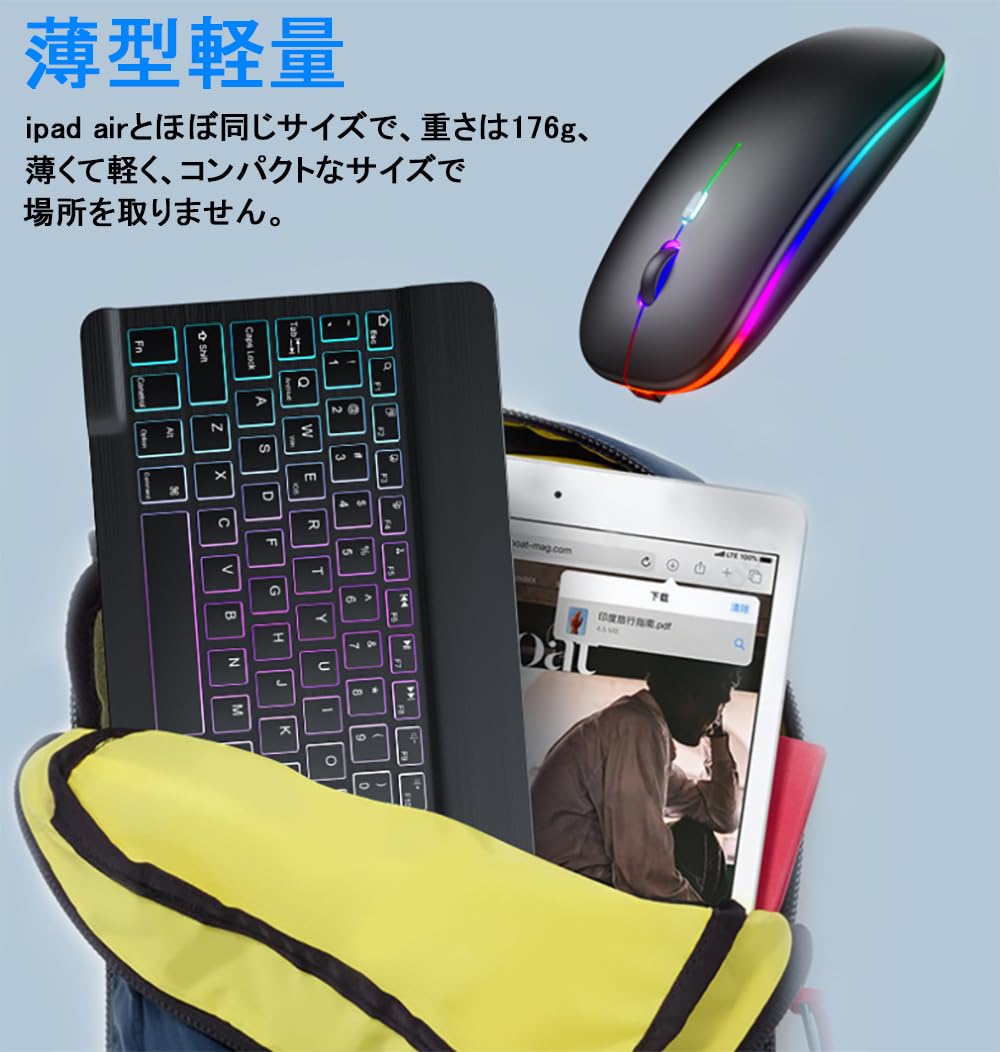 Amazon | タブレットキーボードマウス iPad用 バックライト付き