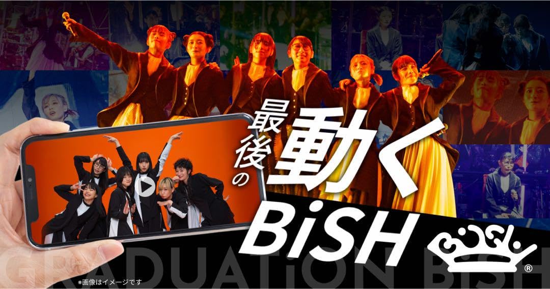 BiSH 卒業アルバム(6人全員デラックス版) 元BiSHオフィシャル on X: 