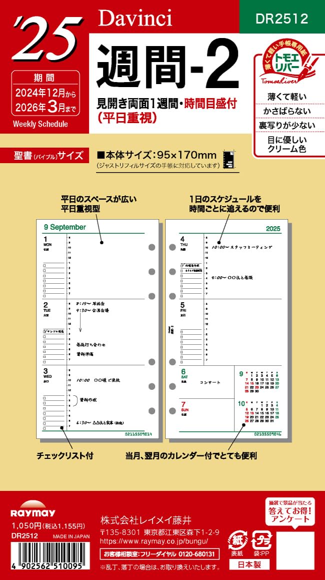 すがっち リフィルリボン2ケース すがっち リフィルリボン2ケース Amazon.co.jp: レイメイ藤井 手帳