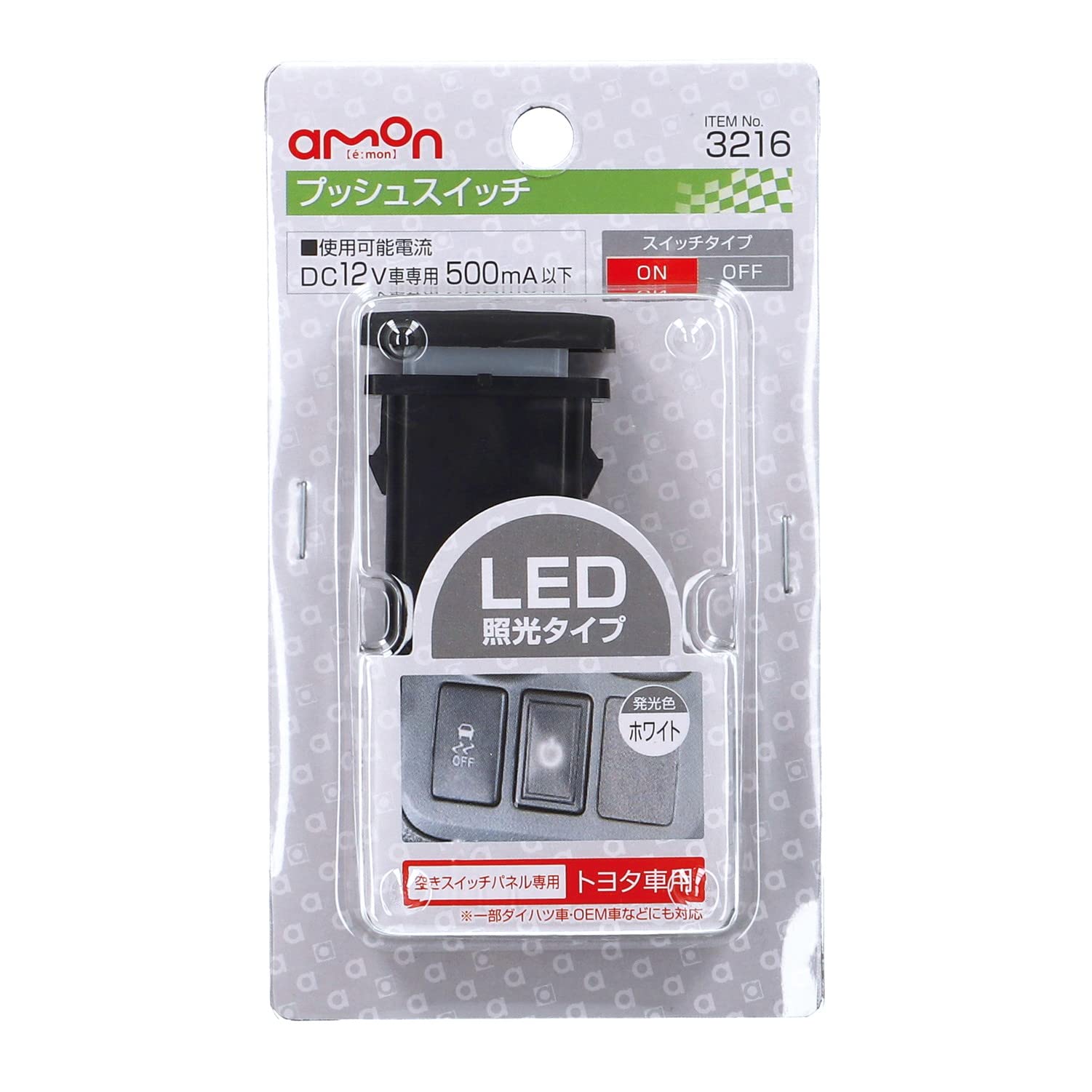 Amazon | エーモン(amon) プッシュスイッチ(トヨタ車用) ON-OFF