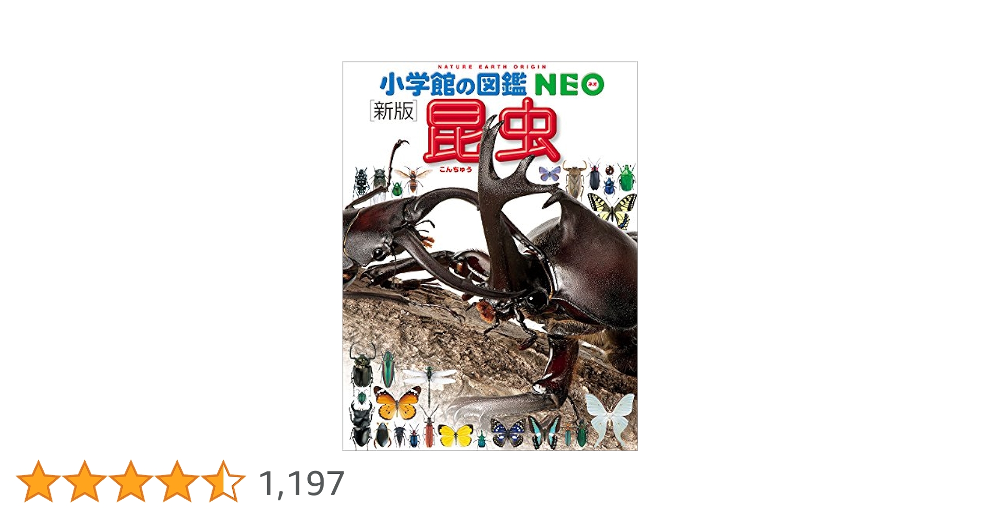【小学生】小学館NEO・こども百科・学研図鑑・NEOプラス・クイズ図鑑・他27冊 小学生】小学館NEO・こども百科・学研図鑑・NEOプラス・クイズ