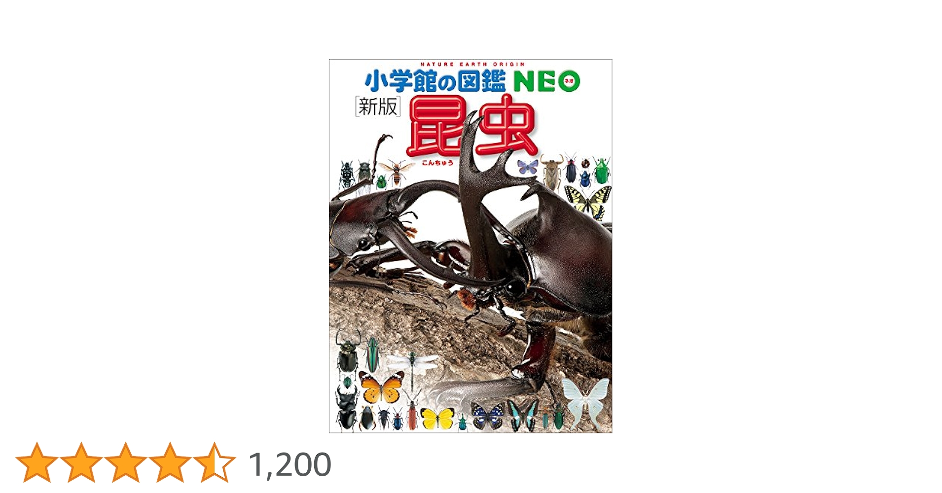 【DVD付有】10冊セット 小学館の図鑑NEO 昆虫 恐竜 宇宙 危険生物 DVD付有】10冊セット 小学館の図鑑NEO 昆虫 恐竜 宇宙 危険生物 DVD