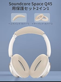 Anker Soundcore SpaceQ45 ワイヤレスヘッドホン　カバー付 Amazon | Anker Soundcore Space Q45 用 ケース カバー（ ヘッド