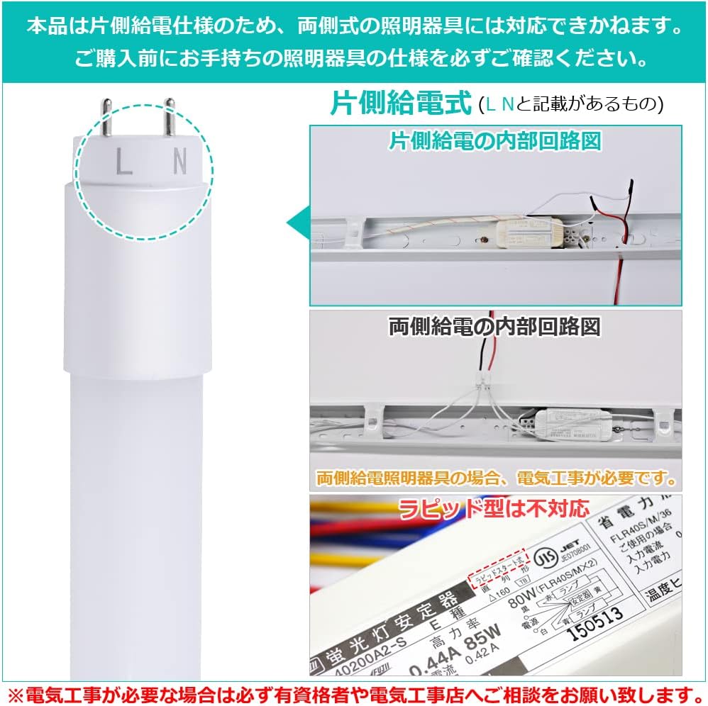 片側給電 40W形LED直管蛍光灯 昼光色6000k 広配光320度 超輝度2800lm 青み控えめ発光色 小電力16W 高発光効率