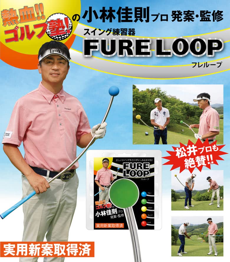 FURE LOOPフレループ Lynx カーブ型スイング練習器　レッド Amazon | Lynx Golf(リンクス) 『カーブ型スイング練習器』 FURE
