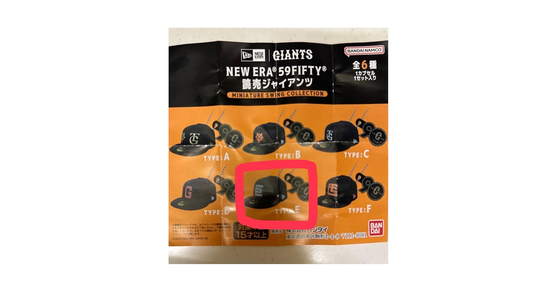 読売ジャイアンツ ガチャ スポーツ 読売ジャイアンツ ガチャガチャ