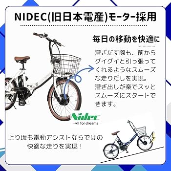 【KJ様】Peltec　ペルテック　電動アシスト自転車　TDN‐206L Amazon | PELTECH(ペルテック) 折り畳み電動アシスト自転車 20