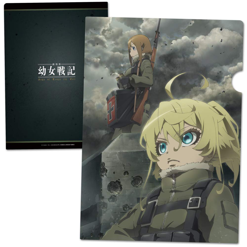 幼女戦記 クリアファイル Amazon.co.jp: 劇場版 幼女戦記 クリアファイルB : 文房具