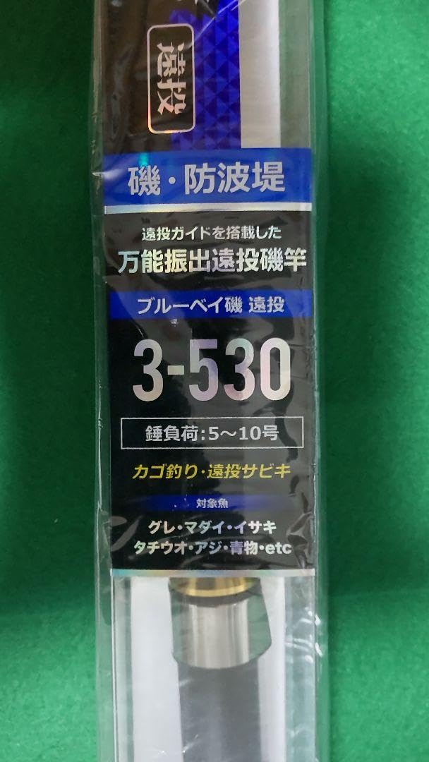 新品未使用 BLUE BAY 磯・防波堤4-450 遠投竿　カゴ釣り・遠投サビキ ポイント5倍中】フライデー磯遠投 5-450(10-20号)(ori-783873