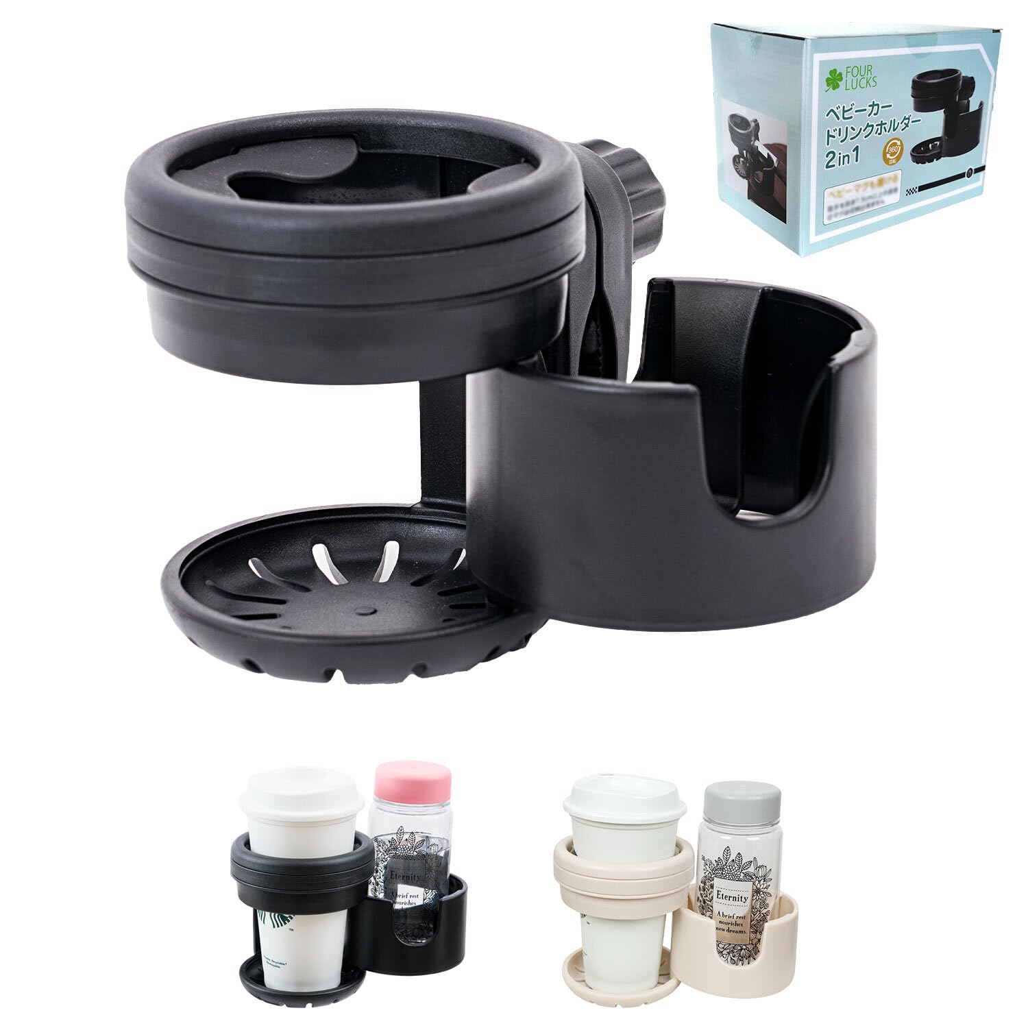 Amazon.co.jp: 【現役保育士推薦】FOUR LUCKS ベビーカー ドリンク