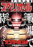 ビッグコミックスペリオール 2017年22号（2017年10月27日発売） [雑誌]