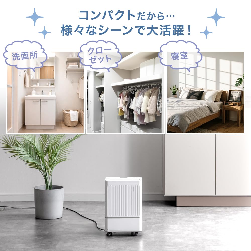 Amazon | タンスのゲン 除湿機 衣類乾燥 小型 8L/日 コンプレッサー式