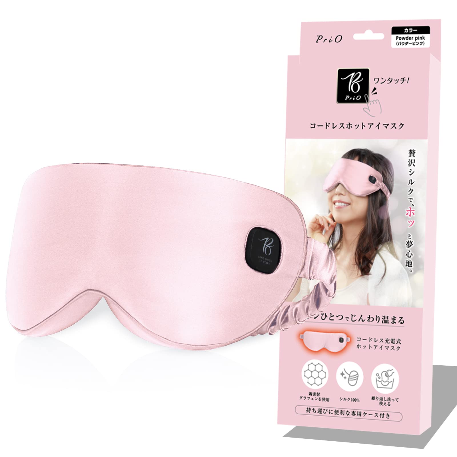 ★新品未使用品★peu a beauteプーアボーテ光電子アイマスク リラクゼーション peu a beaute 光電子アイマスク＆ポーチ(大)