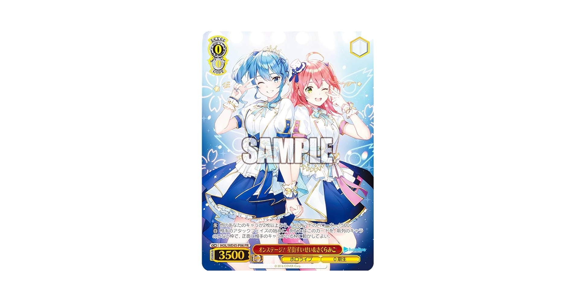Amazon.co.jp: 【ホロ加工】ヴァイス HOL/WE45-P06 オンステージ