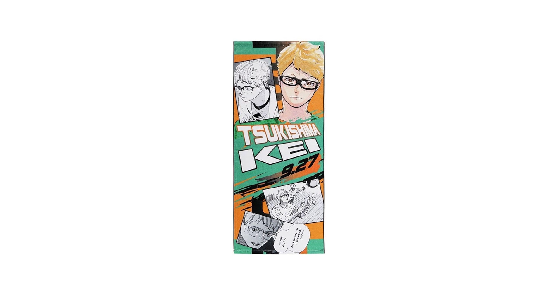 ハイキュー　フルカラーマフラータオル　バースデー　月島蛍 未開封】ハイキュー!! 月島蛍 フルカラー タオル2点セット