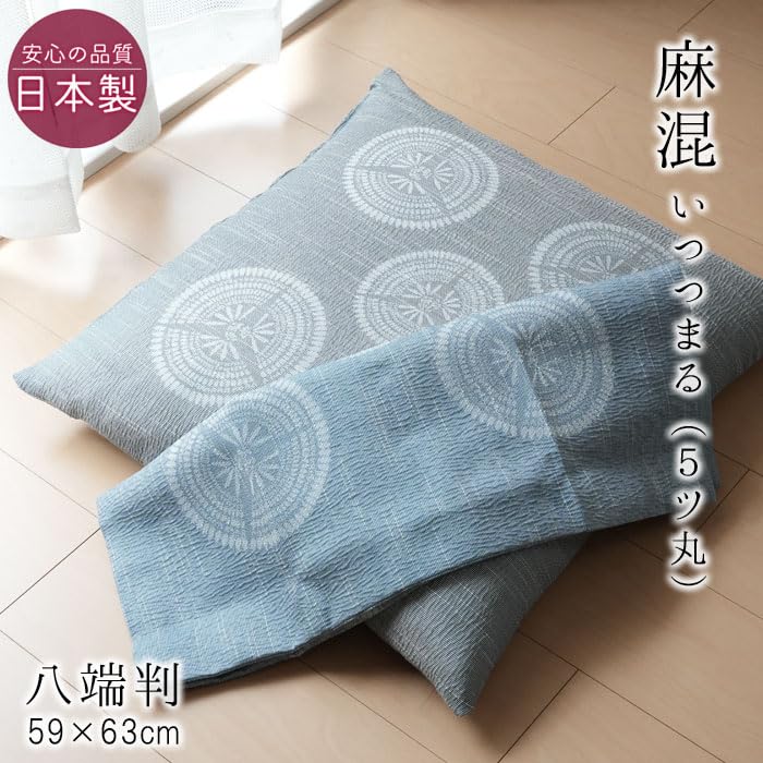 Amazon.co.jp: 日本製 麻混 座布団カバー 八端判 八反判 夏用 59×63cm