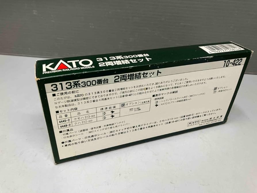 Amazon | KATO 10-422 313系300番台電車 2両増結セット カトー