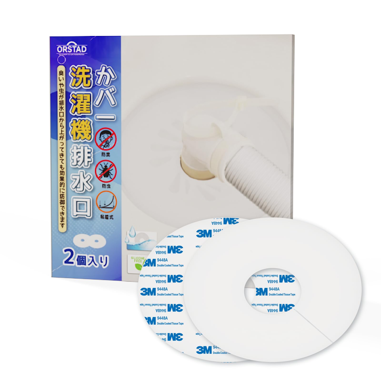 ただの葉っぱさん専用 Amazon｜Orstad 洗濯機排水口カバー シリコン改良型 排水溝