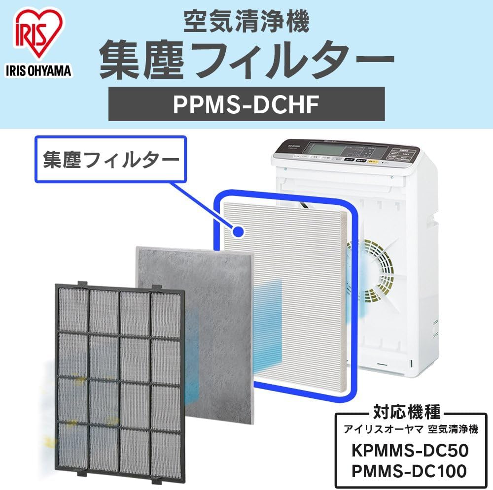Amazon | アイリスオーヤマ 空気清浄機 MSAP-DC100 対応 交換用 集塵用
