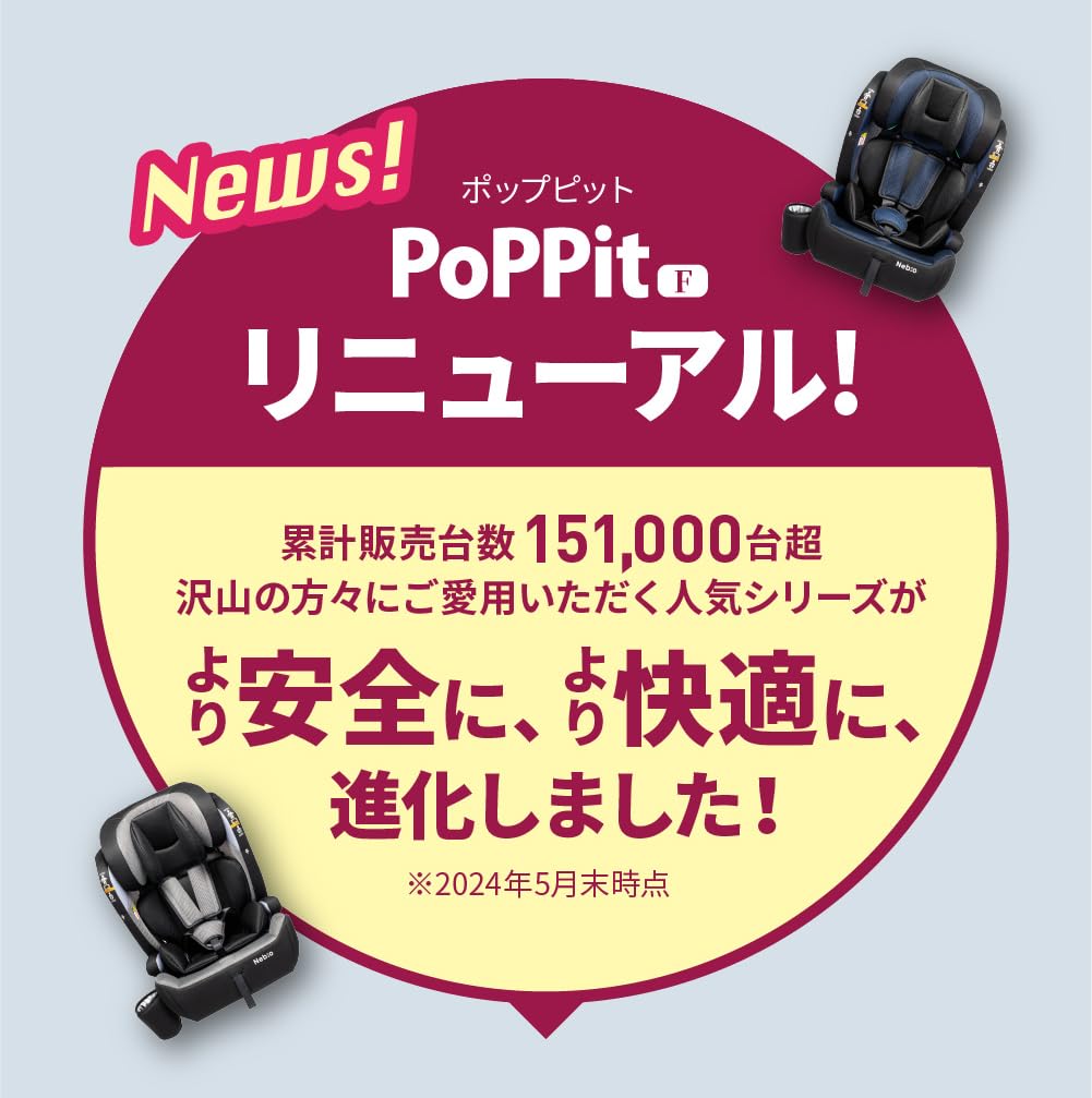 B*y様 Nebio ネビオR129対応 15ヶ月から12歳 ロングユース ジュ Amazon | Nebio ネビオ【R129対応 15ヶ月から12歳 ロングユース 保温