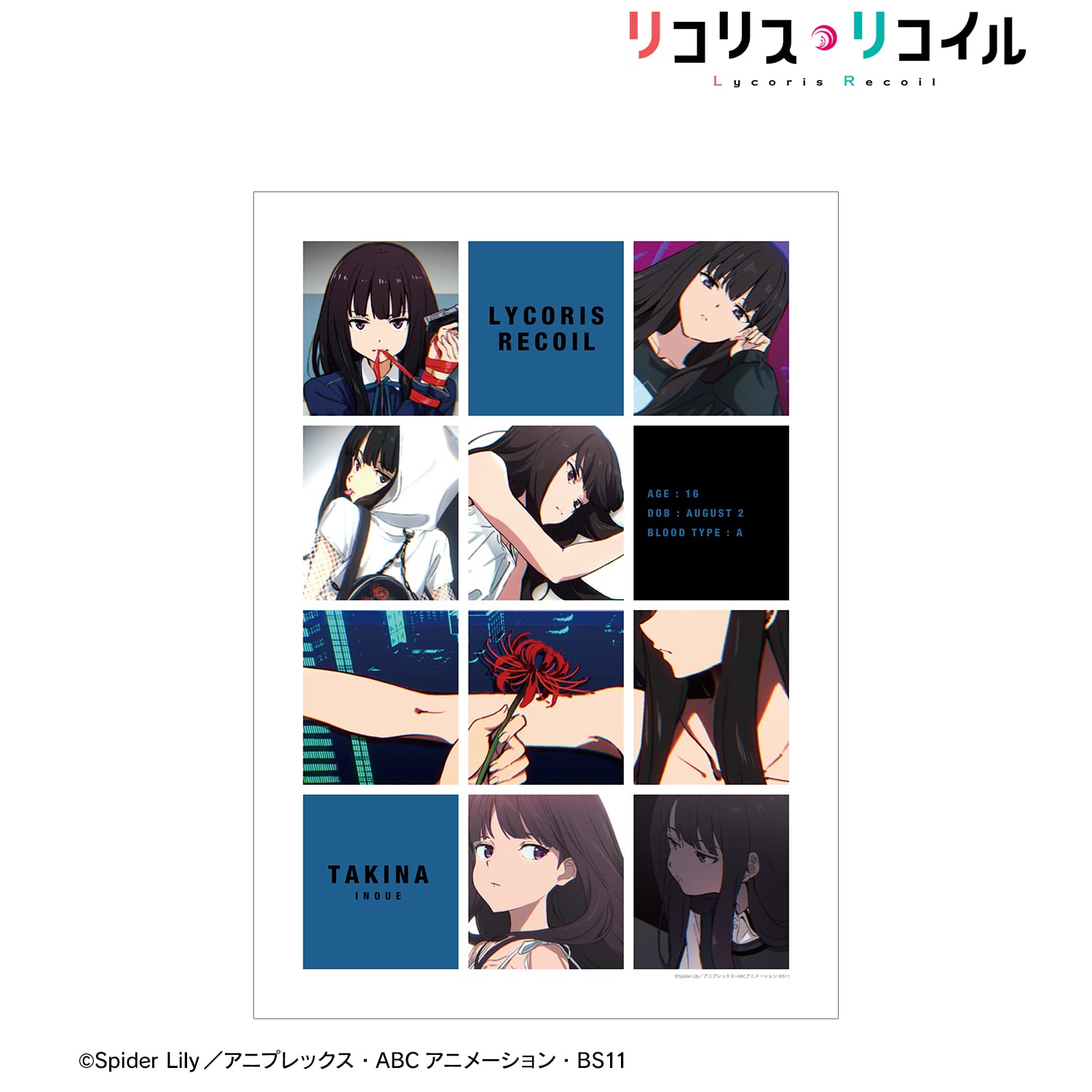 Amazon.co.jp: TVアニメ「リコリス リコイル」 井ノ上たきな アイ