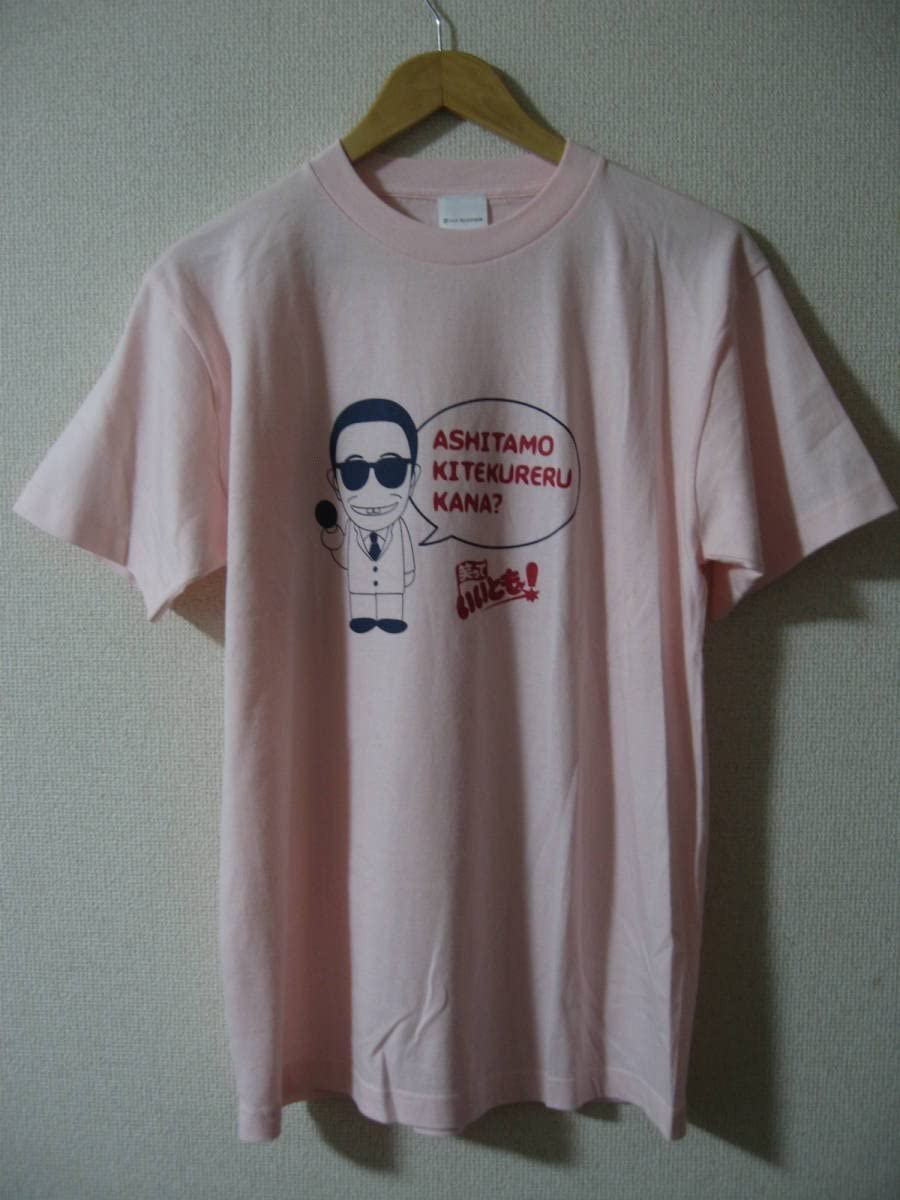 Amazon.co.jp: フジテレビ 笑っていいとも タモリ 森田一義 Tシャツ