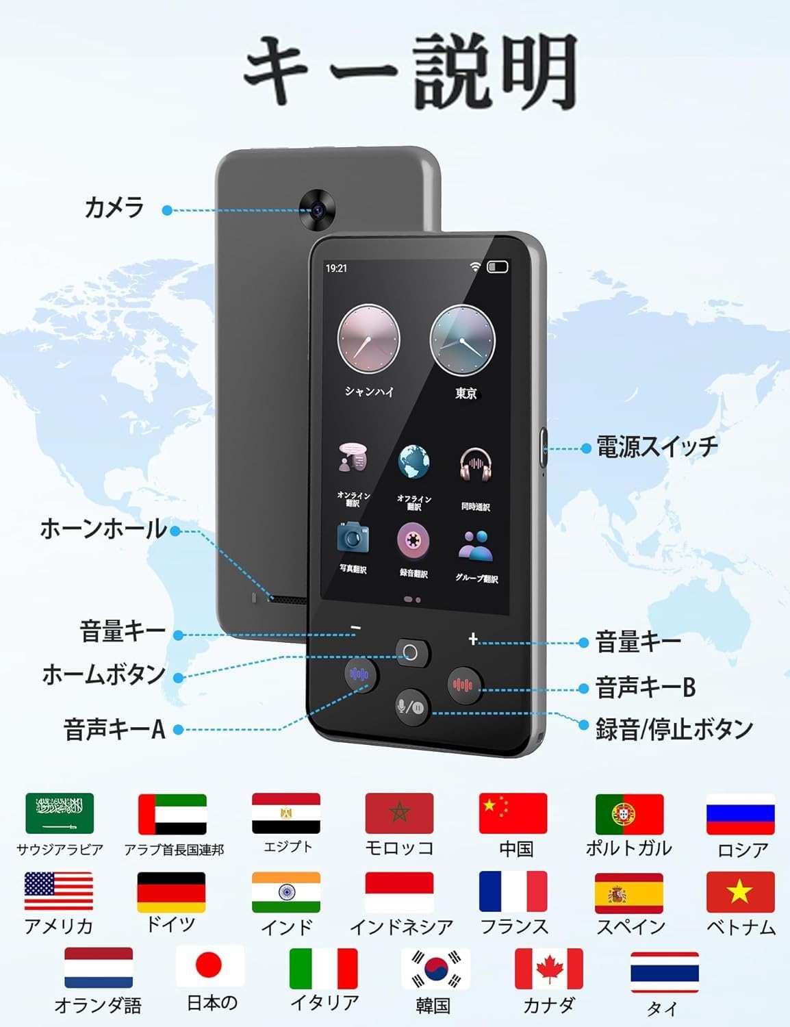 AI翻訳機 138言語対応 瞬時通訳 Bluetooth認証済み Wi-Fi Amazon.co.jp: AI翻訳機 138言語対応 瞬時通訳 Bluetooth認証