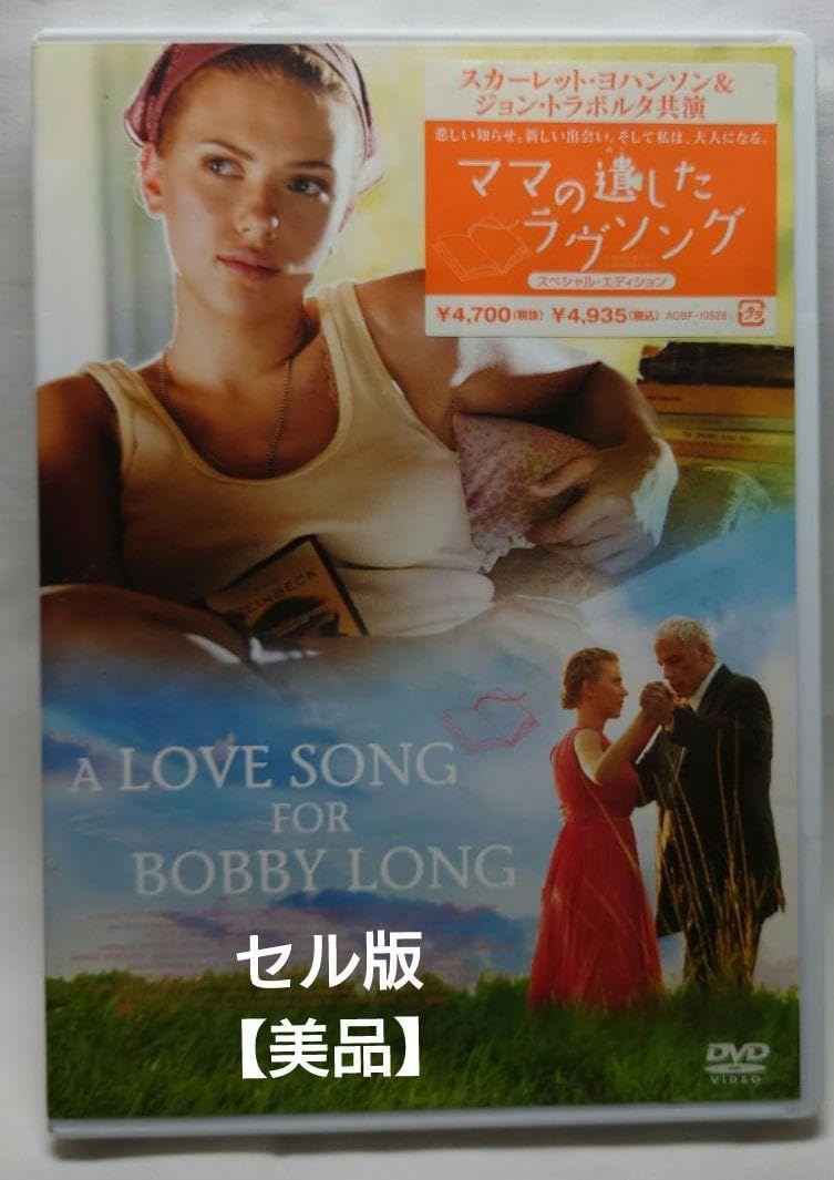 Amazon.co.jp セル版ママの遺したラヴソング スペシャルエディション DVD パソコン・周辺機器