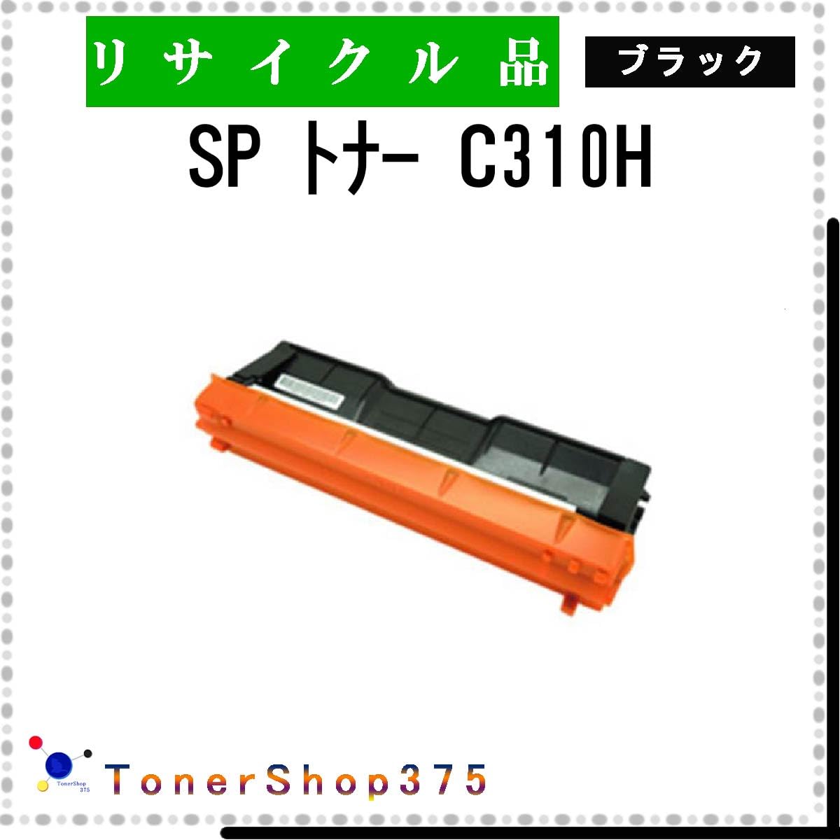 リコー用 リサイクルトナー 5個セット SPトナー C310H対応 ブラック 他 Amazon.co.jp: RICOH用 【 SP トナー C310H 】 ブラック