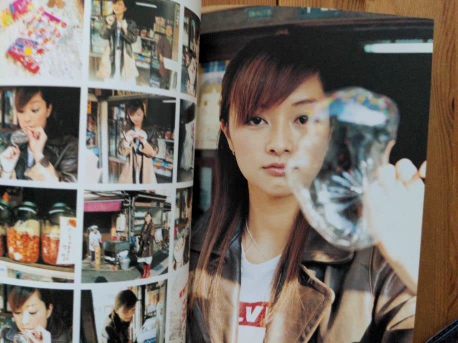 Amazon.co.jp: Do As Infinity 伴都美子 写真集 苑 【初版