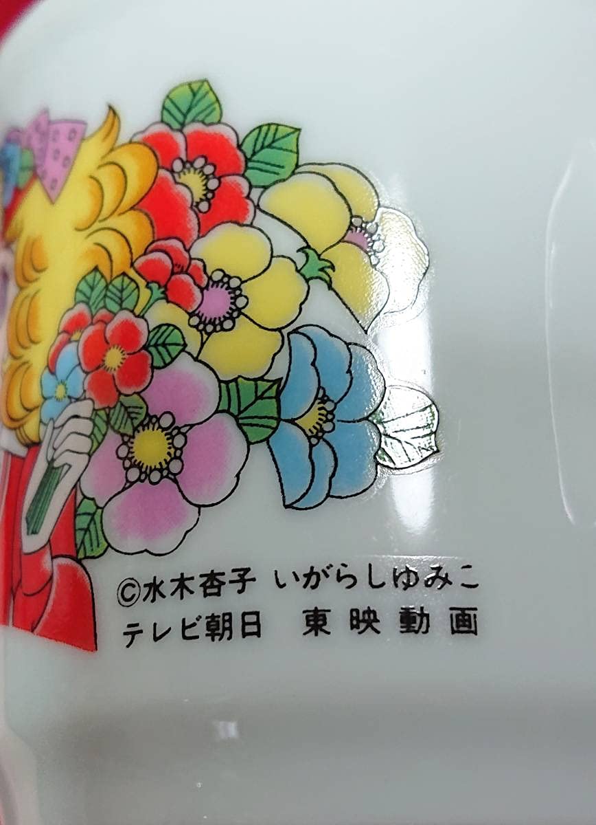 Amazon | キャンディ キャンディ マグカップ 2点セット 水木杏子