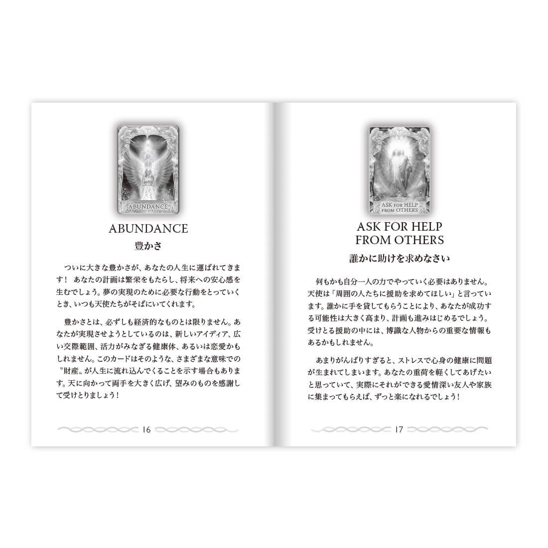 Amazon.co.jp: I.I.J オラクルカード エンジェルアンサー