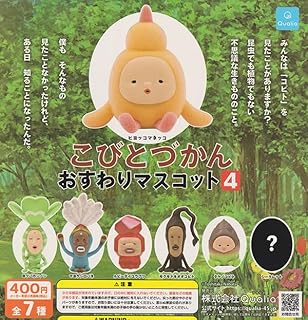 [Qualia] こびとづかん おすわりマスコット4 全7種セット