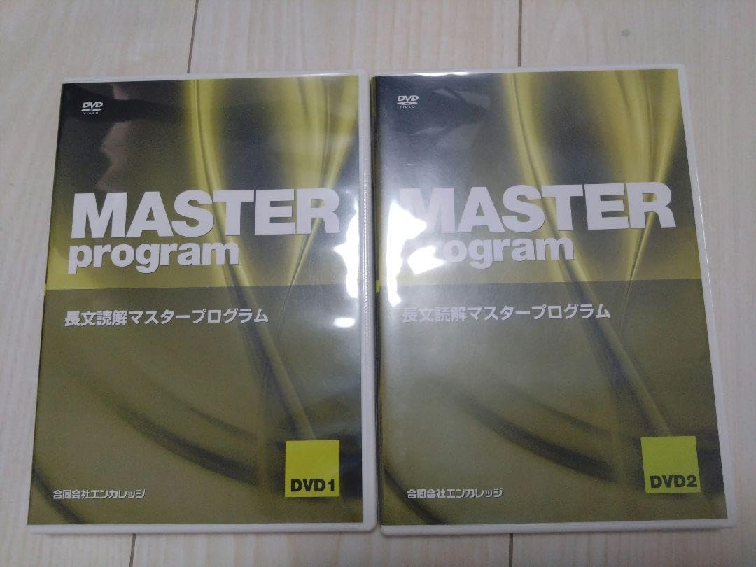 長文読解マスタープログラム 佐々木勇気先生 長文読解マスタープログラム